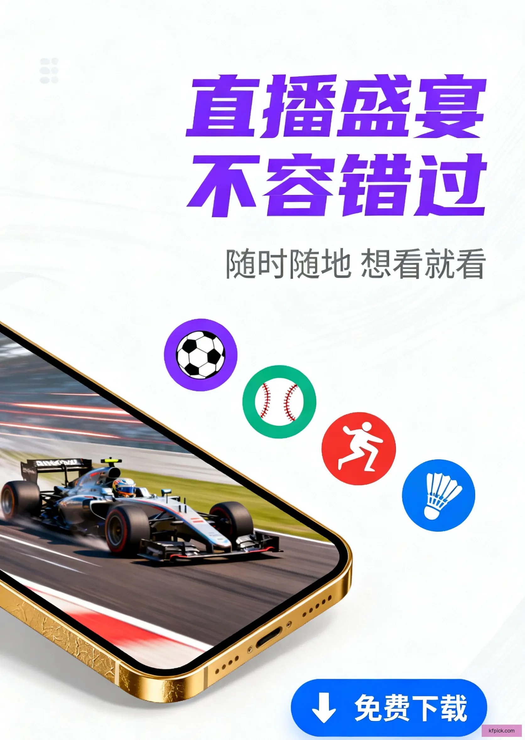 APP官方版下载